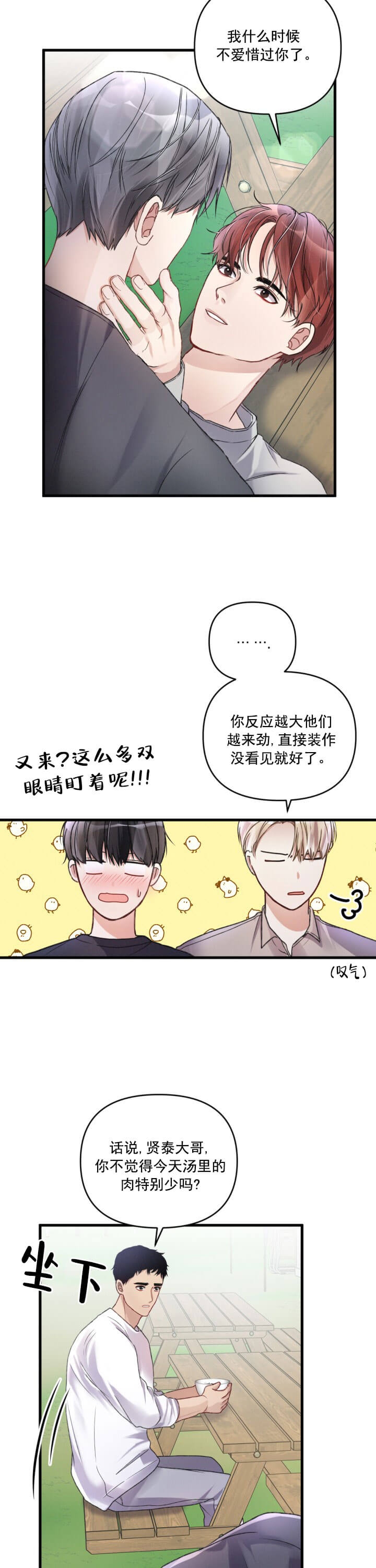 《不起眼向导的平凡日常》漫画最新章节第20话免费下拉式在线观看章节第【13】张图片