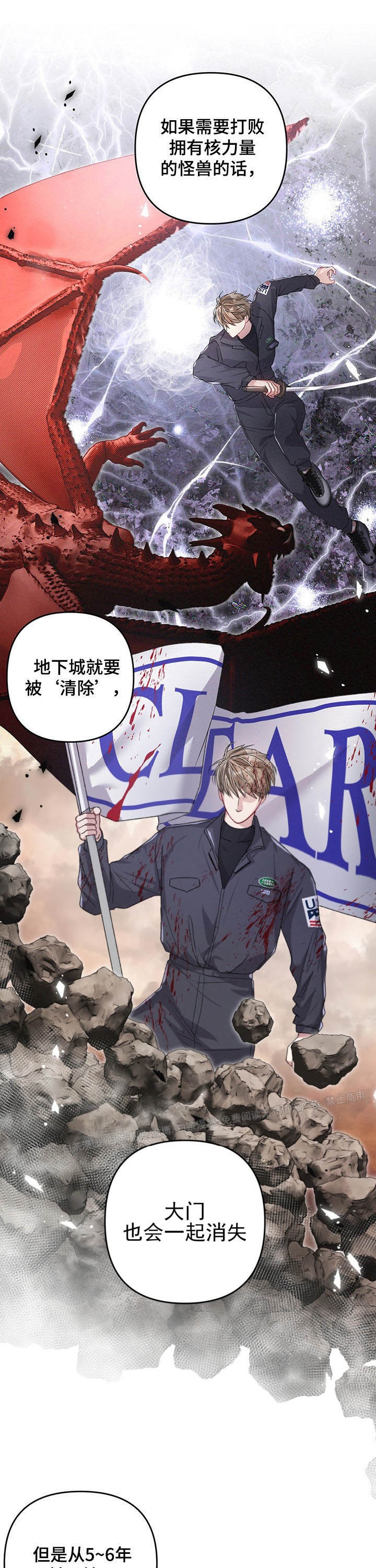 《不起眼向导的平凡日常》漫画最新章节第33话免费下拉式在线观看章节第【8】张图片