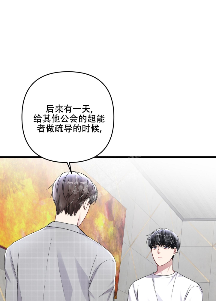 《不起眼向导的平凡日常》漫画最新章节第96话免费下拉式在线观看章节第【20】张图片