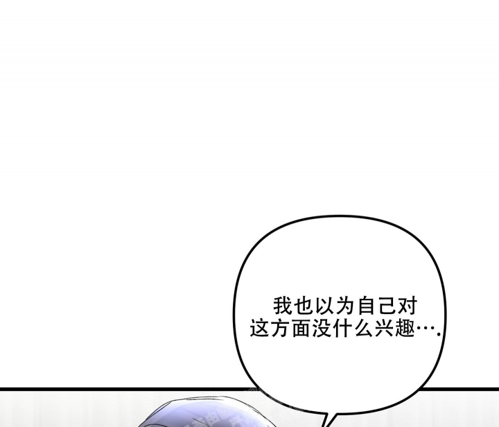 《不起眼向导的平凡日常》漫画最新章节第88话免费下拉式在线观看章节第【28】张图片