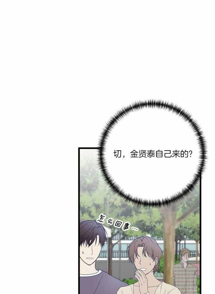 《不起眼向导的平凡日常》漫画最新章节第114话免费下拉式在线观看章节第【19】张图片