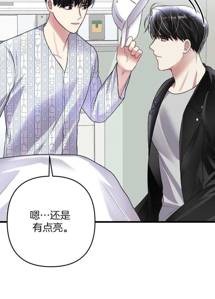 《不起眼向导的平凡日常》漫画最新章节第128话免费下拉式在线观看章节第【29】张图片