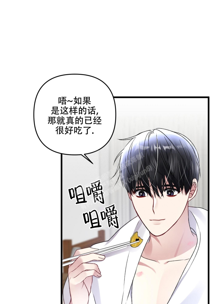 《不起眼向导的平凡日常》漫画最新章节第93话免费下拉式在线观看章节第【8】张图片