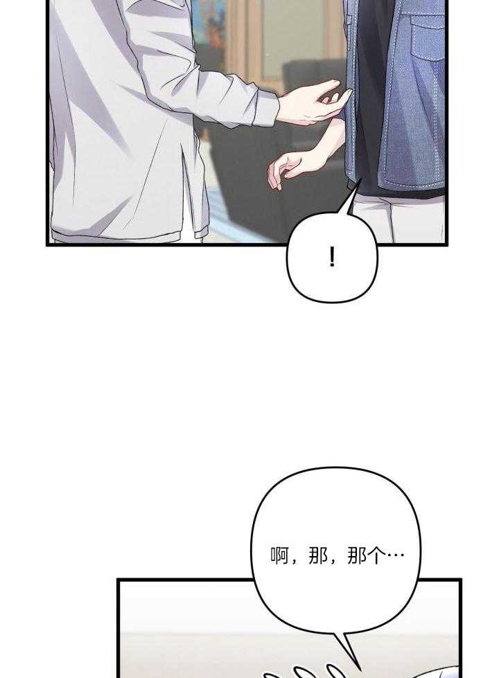 《不起眼向导的平凡日常》漫画最新章节第112话免费下拉式在线观看章节第【2】张图片