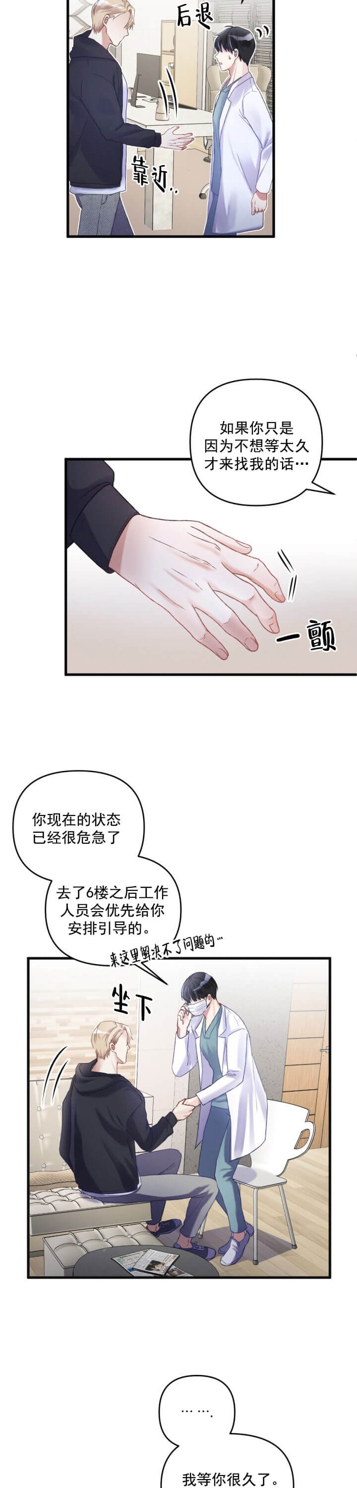 《不起眼向导的平凡日常》漫画最新章节第4话免费下拉式在线观看章节第【14】张图片