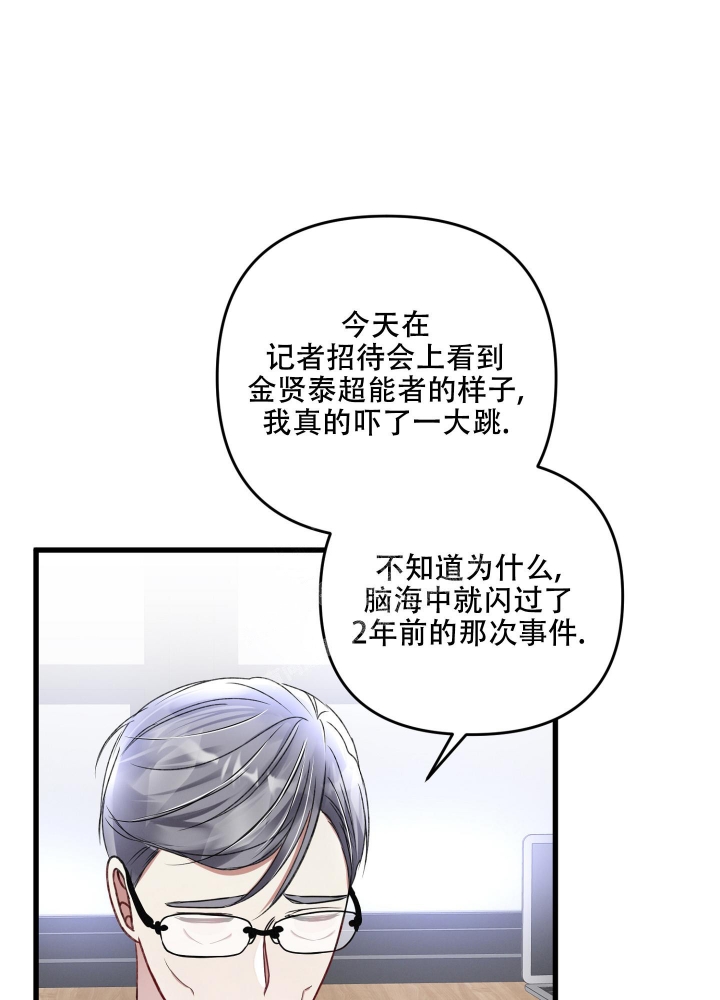 《不起眼向导的平凡日常》漫画最新章节第83话免费下拉式在线观看章节第【47】张图片