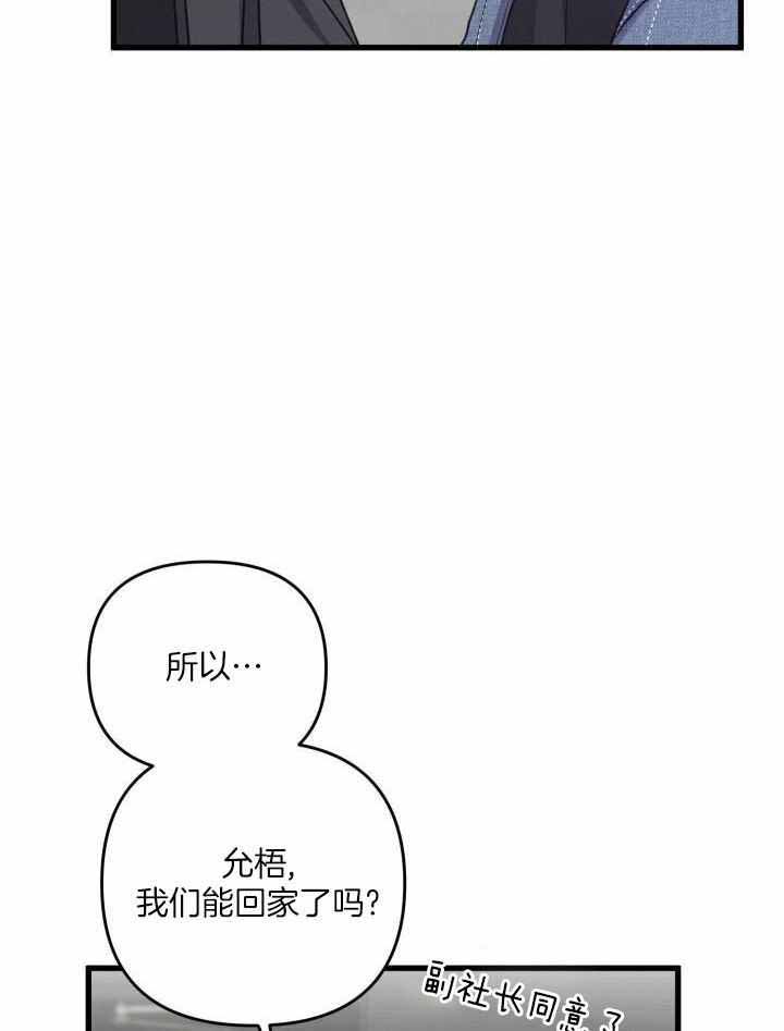 《不起眼向导的平凡日常》漫画最新章节第115话免费下拉式在线观看章节第【6】张图片