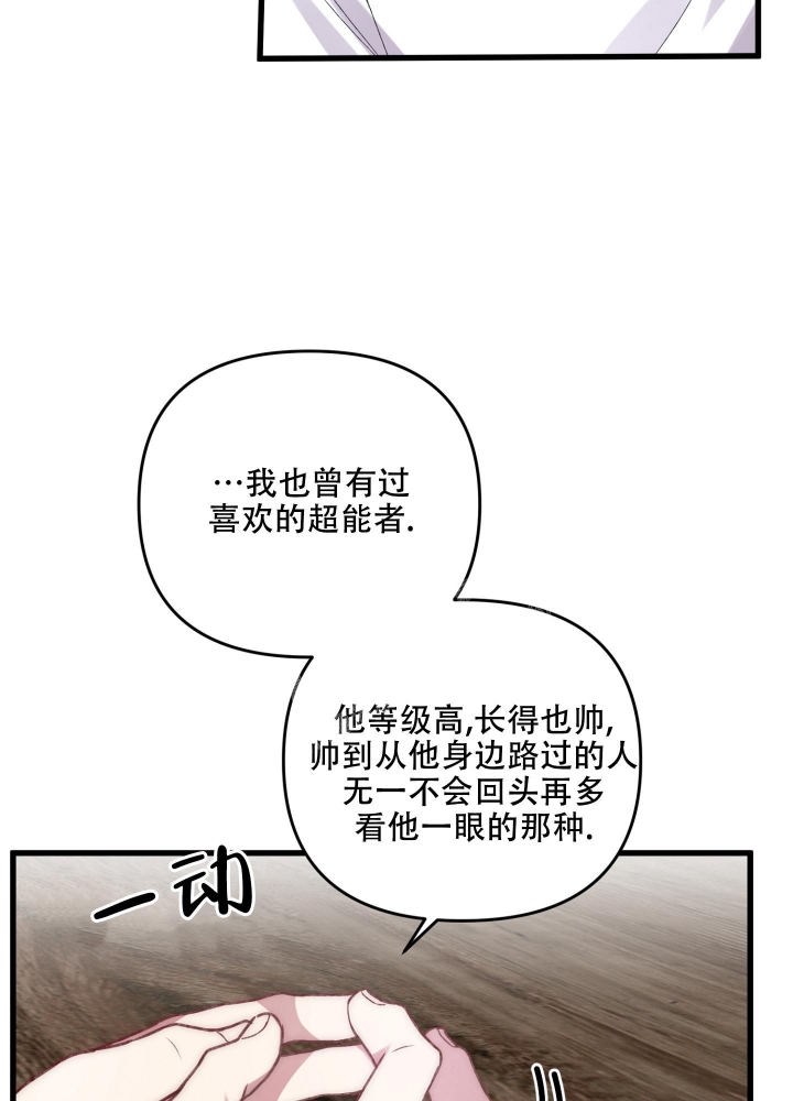 《不起眼向导的平凡日常》漫画最新章节第96话免费下拉式在线观看章节第【8】张图片