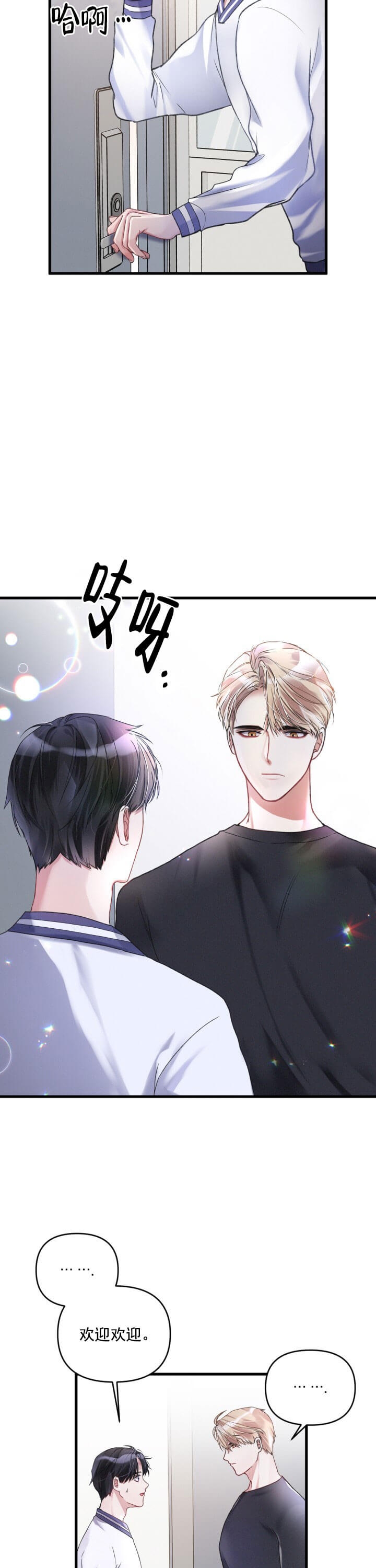 《不起眼向导的平凡日常》漫画最新章节第10话免费下拉式在线观看章节第【7】张图片