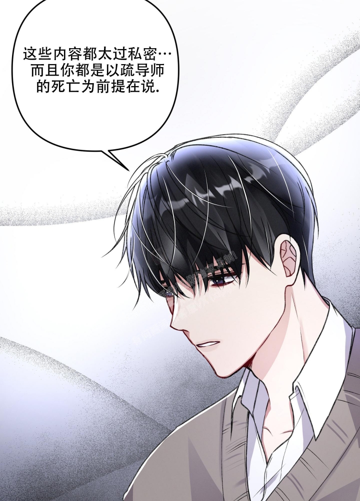 《不起眼向导的平凡日常》漫画最新章节第84话免费下拉式在线观看章节第【7】张图片