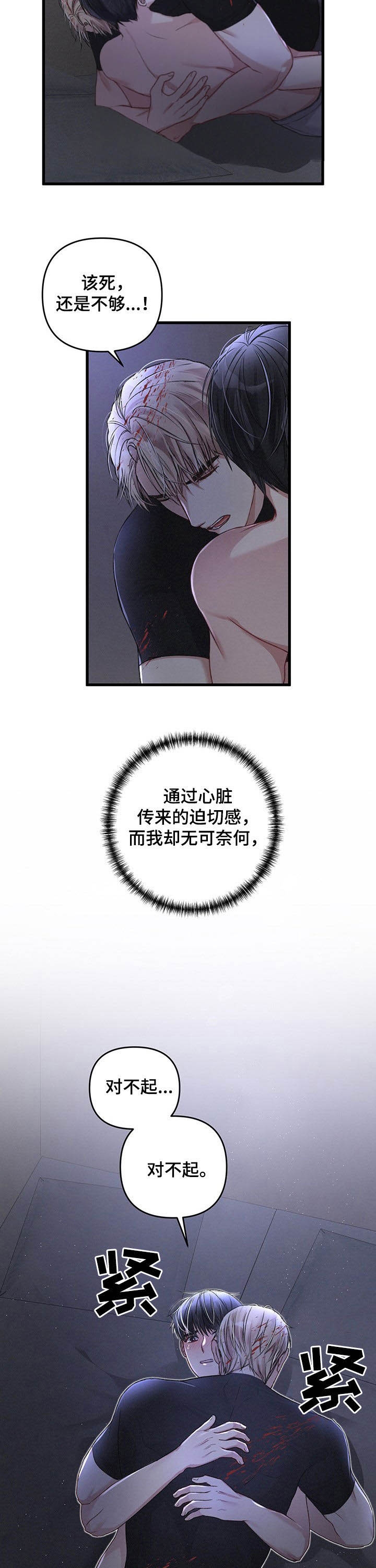 《不起眼向导的平凡日常》漫画最新章节第38话免费下拉式在线观看章节第【7】张图片