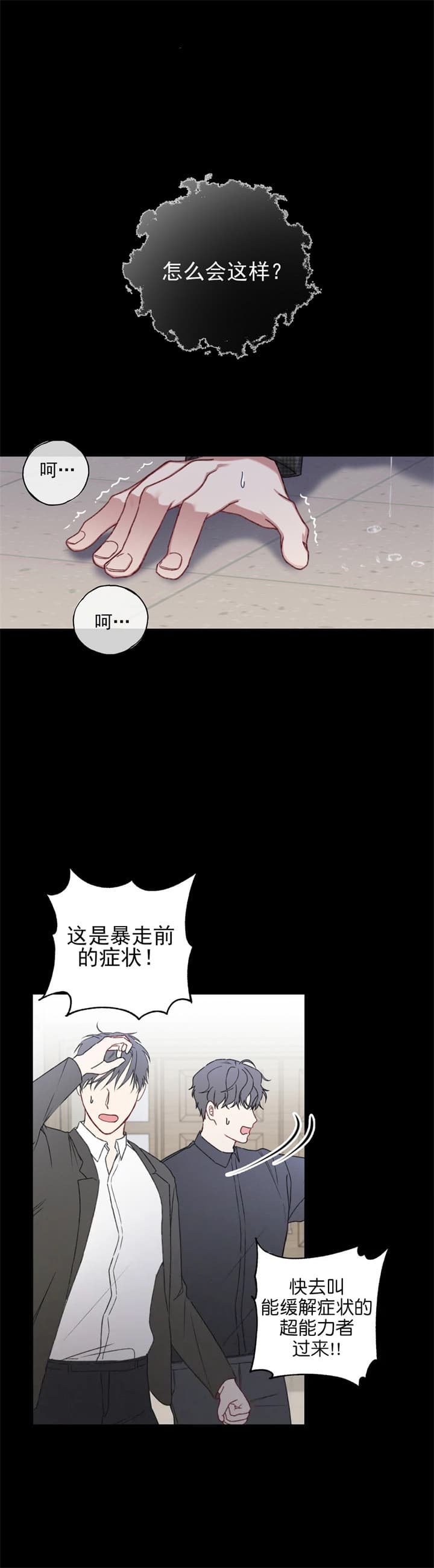 《不起眼向导的平凡日常》漫画最新章节第31话免费下拉式在线观看章节第【2】张图片