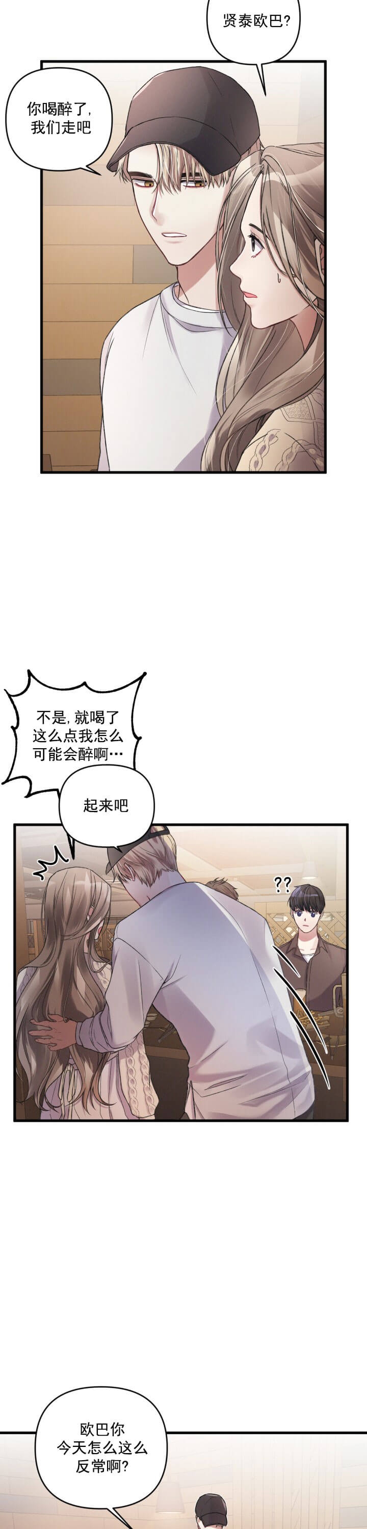 《不起眼向导的平凡日常》漫画最新章节第8话免费下拉式在线观看章节第【12】张图片