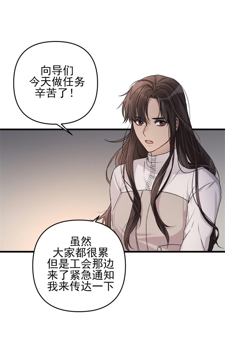 《不起眼向导的平凡日常》漫画最新章节第27话免费下拉式在线观看章节第【18】张图片