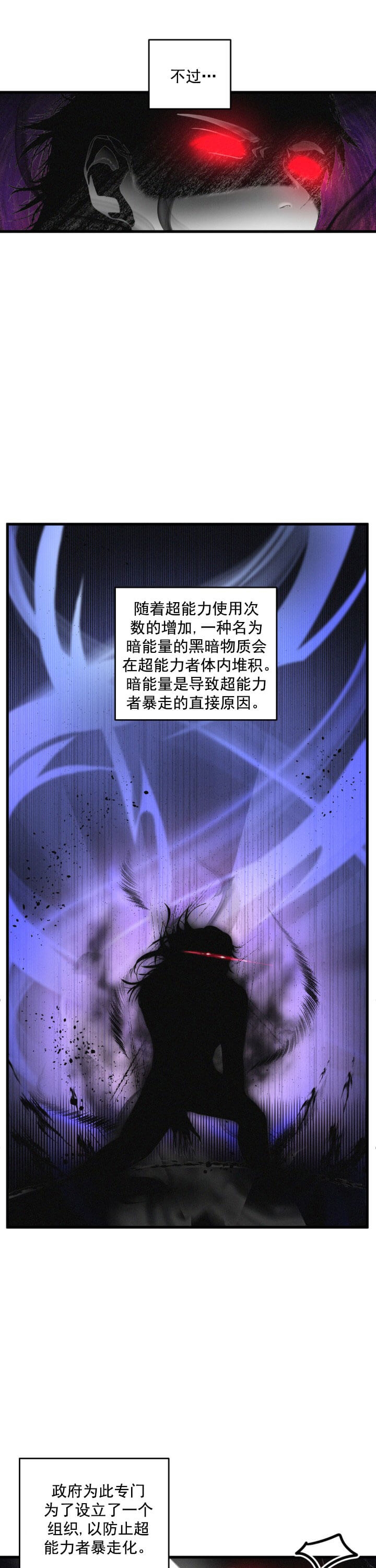 《不起眼向导的平凡日常》漫画最新章节第1话免费下拉式在线观看章节第【14】张图片