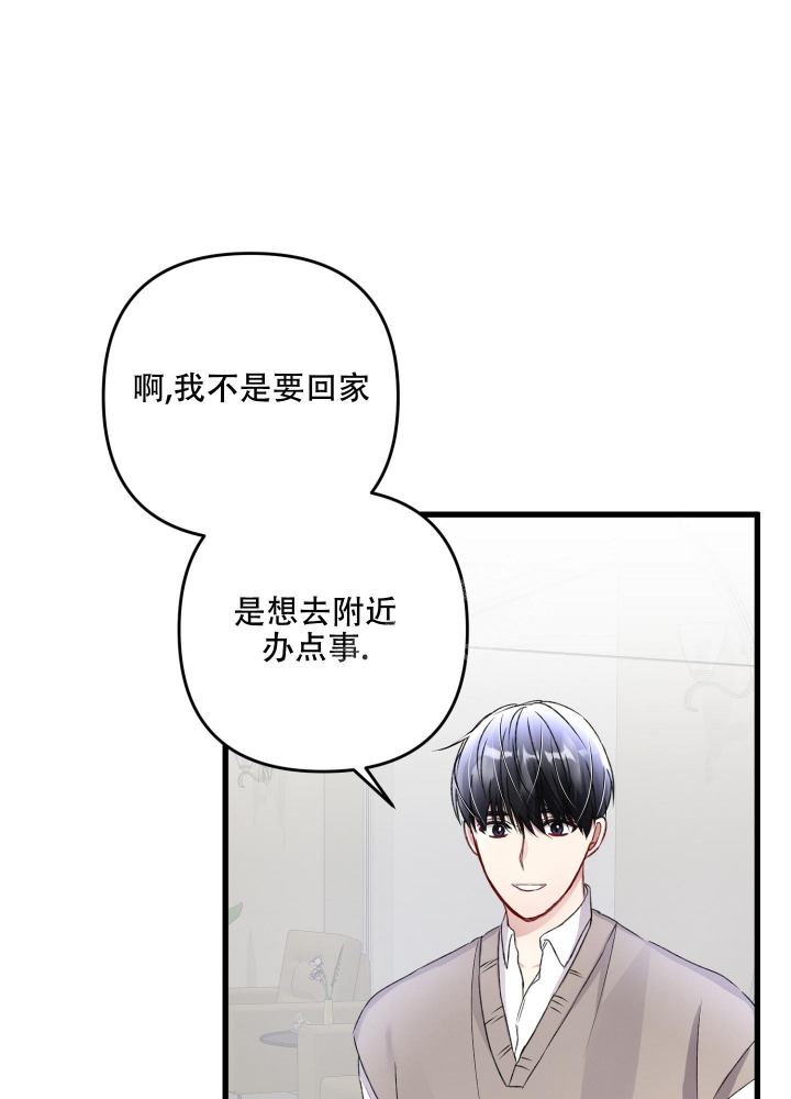 《不起眼向导的平凡日常》漫画最新章节第82话免费下拉式在线观看章节第【15】张图片