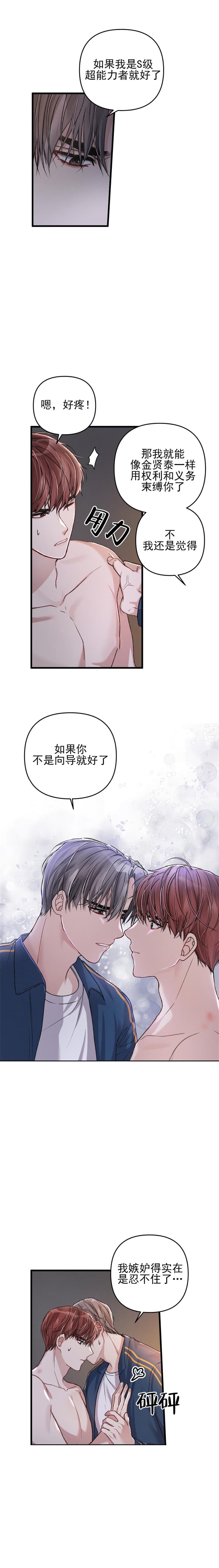 《不起眼向导的平凡日常》漫画最新章节第32话免费下拉式在线观看章节第【9】张图片