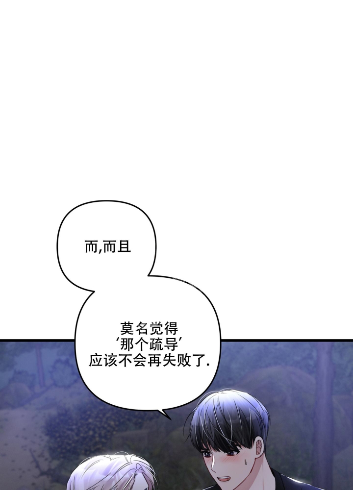 《不起眼向导的平凡日常》漫画最新章节第66话免费下拉式在线观看章节第【8】张图片