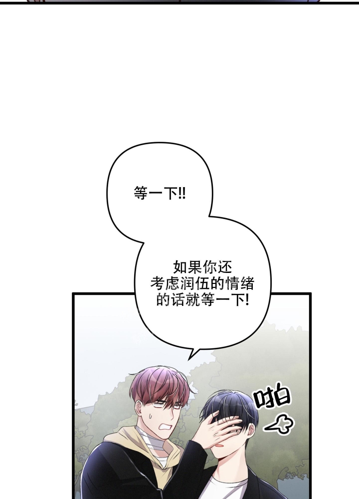 《不起眼向导的平凡日常》漫画最新章节第59话免费下拉式在线观看章节第【3】张图片