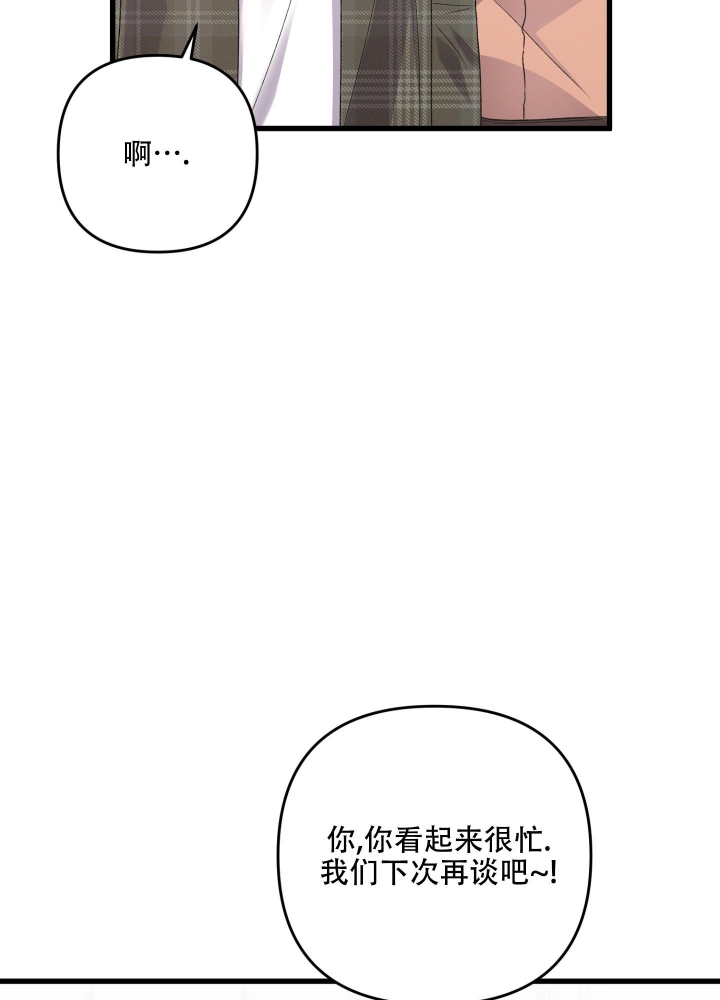 《不起眼向导的平凡日常》漫画最新章节第80话免费下拉式在线观看章节第【21】张图片