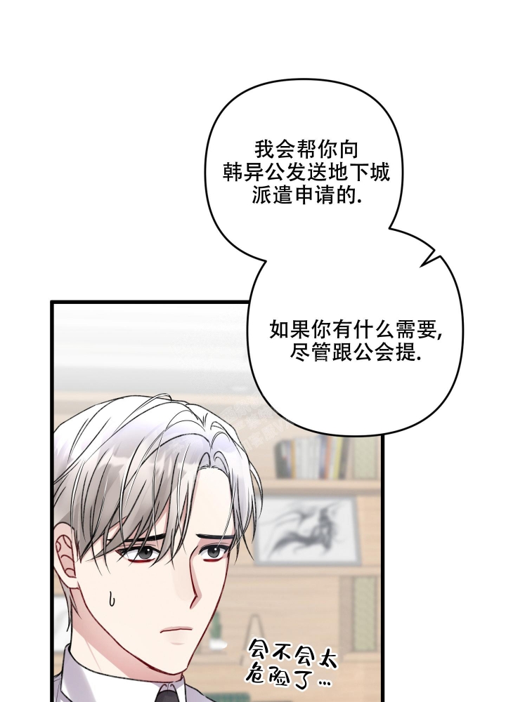 《不起眼向导的平凡日常》漫画最新章节第92话免费下拉式在线观看章节第【23】张图片