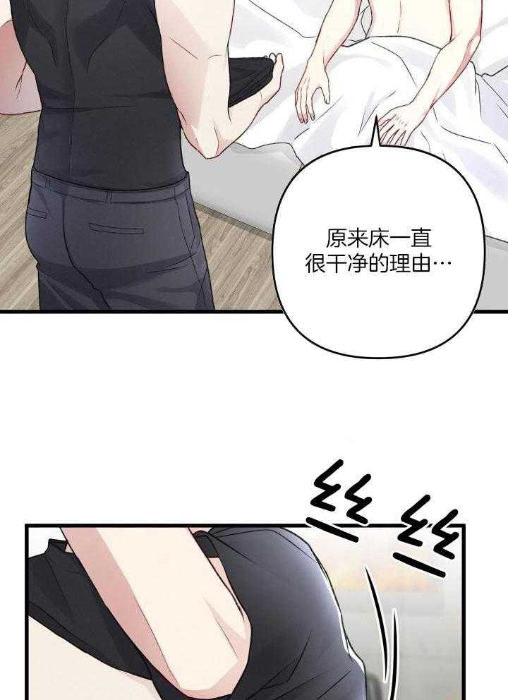 《不起眼向导的平凡日常》漫画最新章节第106话免费下拉式在线观看章节第【7】张图片