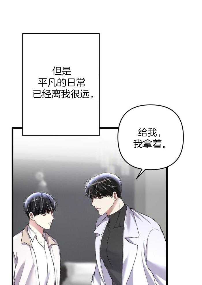 《不起眼向导的平凡日常》漫画最新章节第130话免费下拉式在线观看章节第【38】张图片