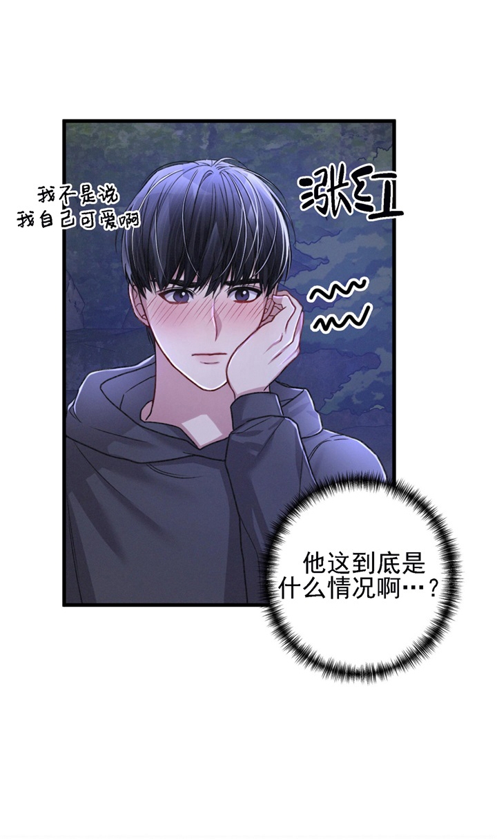 《不起眼向导的平凡日常》漫画最新章节第30话免费下拉式在线观看章节第【14】张图片