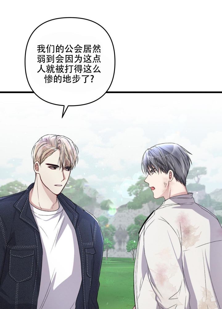 《不起眼向导的平凡日常》漫画最新章节第49话免费下拉式在线观看章节第【39】张图片