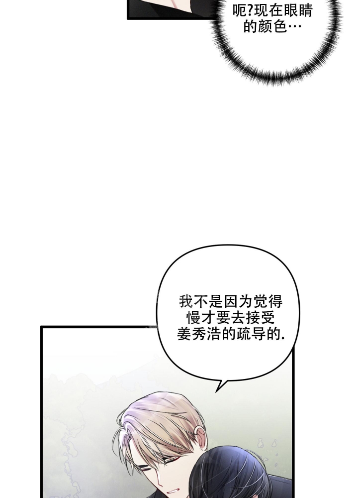 《不起眼向导的平凡日常》漫画最新章节第62话免费下拉式在线观看章节第【3】张图片