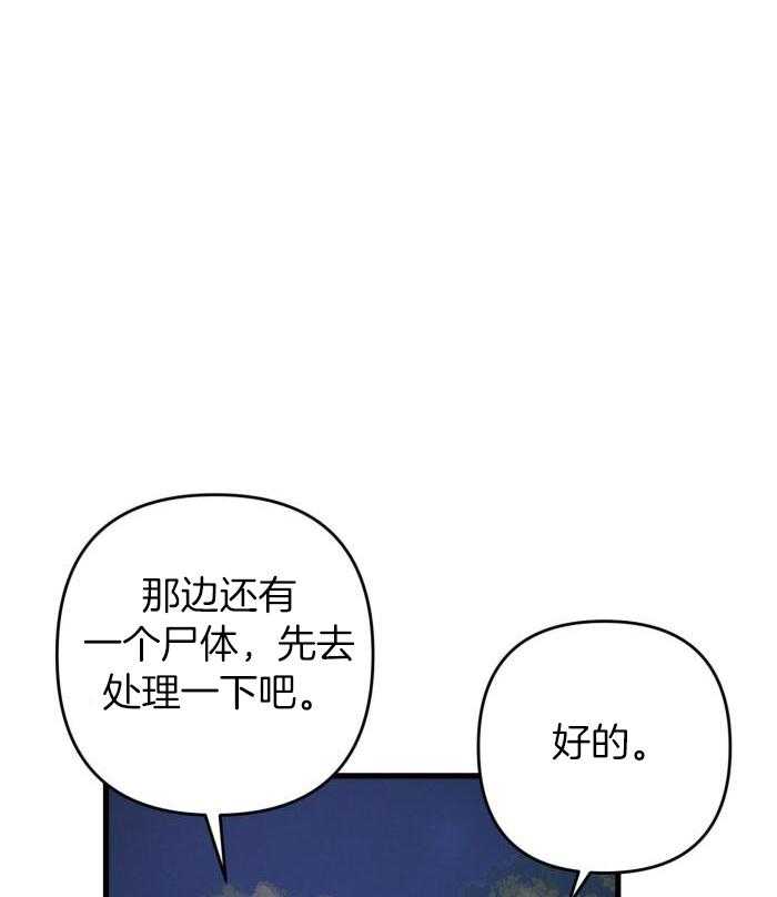 《不起眼向导的平凡日常》漫画最新章节第123话免费下拉式在线观看章节第【30】张图片