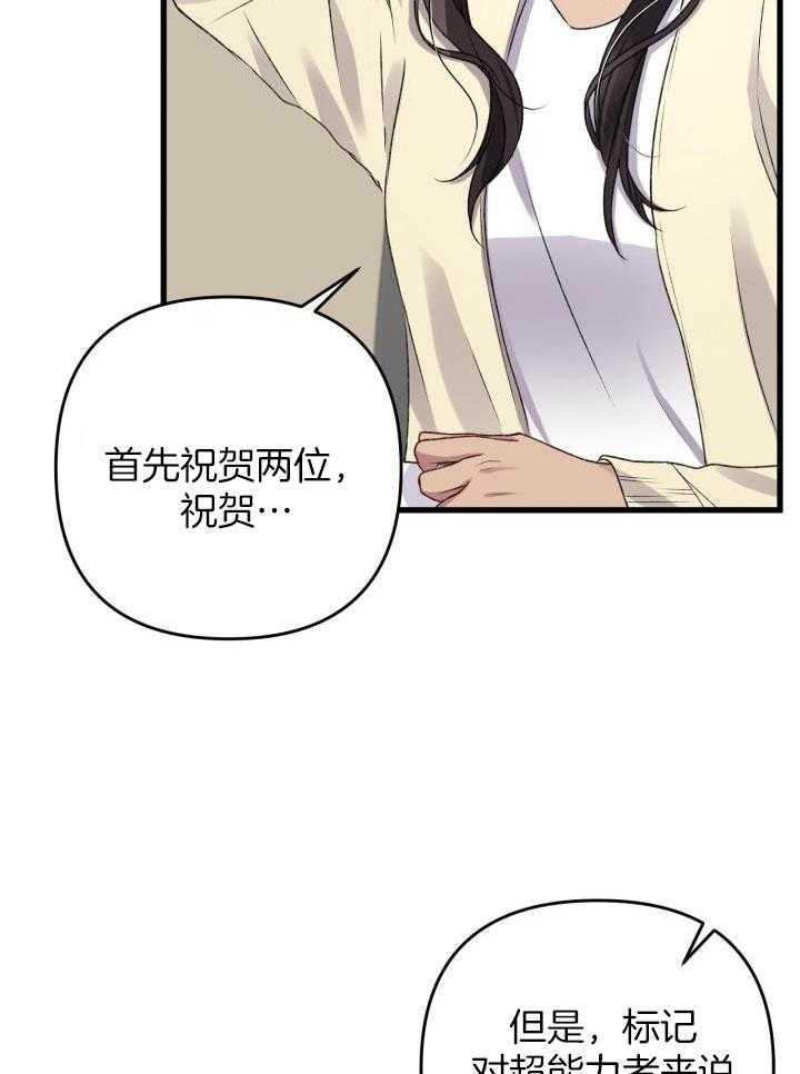 《不起眼向导的平凡日常》漫画最新章节第103话免费下拉式在线观看章节第【37】张图片