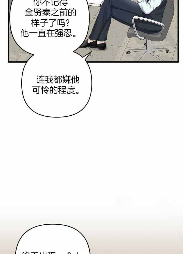 《不起眼向导的平凡日常》漫画最新章节第104话免费下拉式在线观看章节第【2】张图片