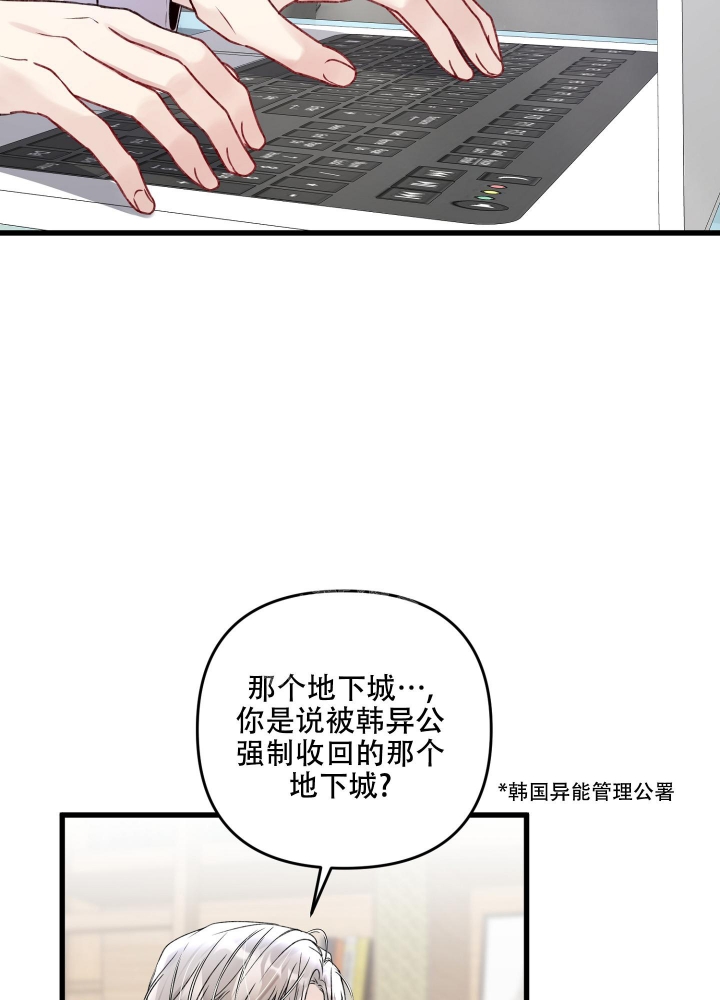 《不起眼向导的平凡日常》漫画最新章节第92话免费下拉式在线观看章节第【2】张图片