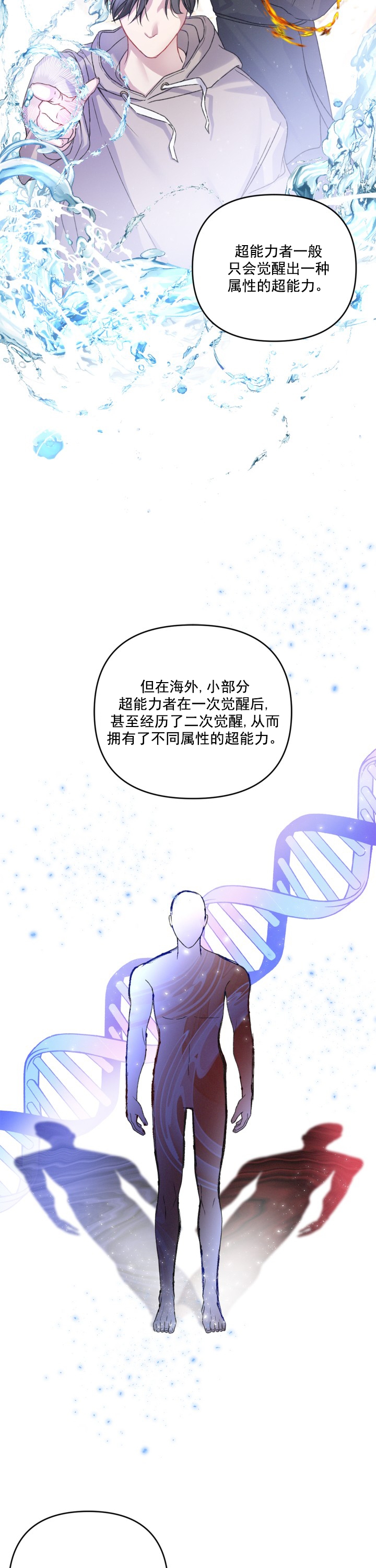 《不起眼向导的平凡日常》漫画最新章节第23话免费下拉式在线观看章节第【6】张图片