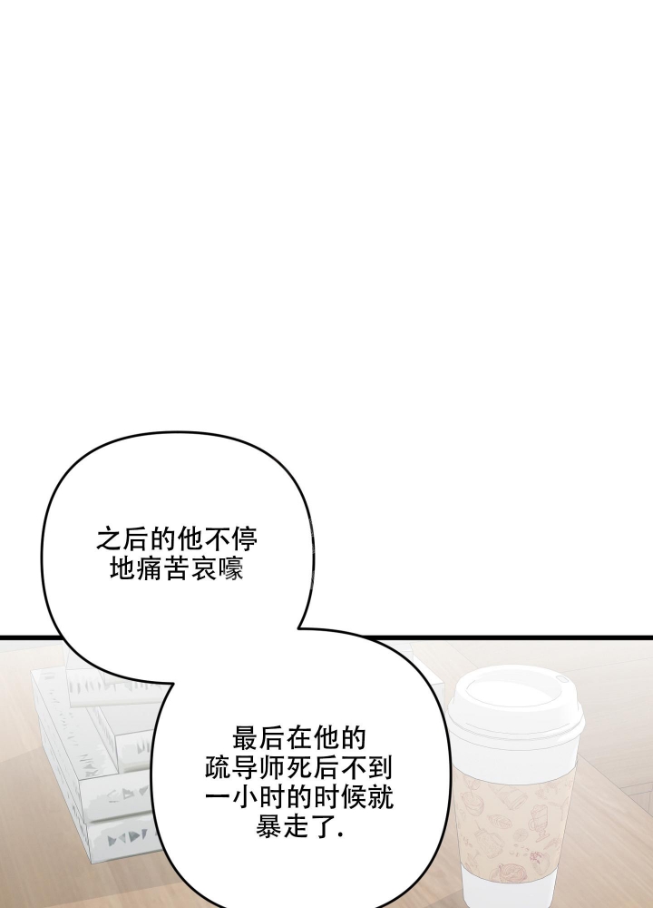 《不起眼向导的平凡日常》漫画最新章节第83话免费下拉式在线观看章节第【40】张图片