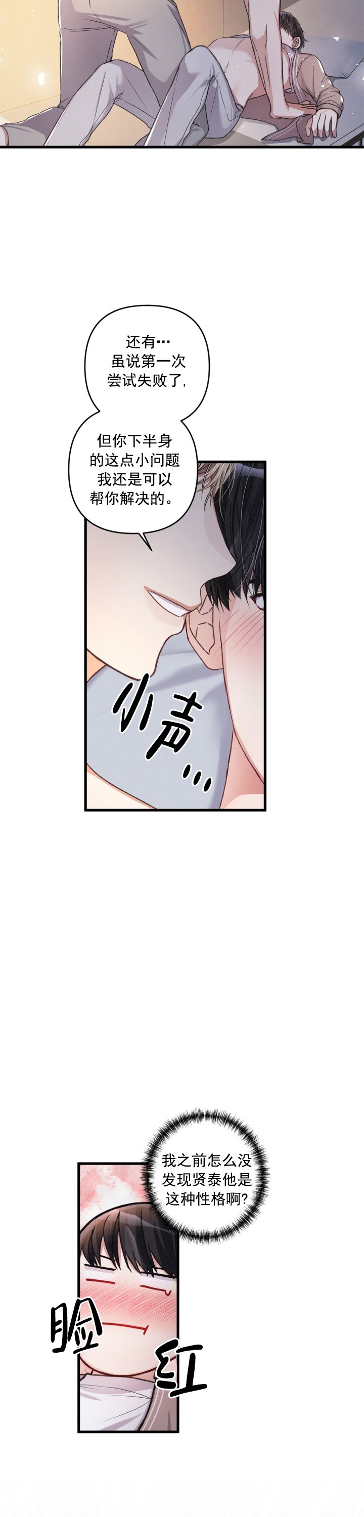 《不起眼向导的平凡日常》漫画最新章节第26话免费下拉式在线观看章节第【4】张图片