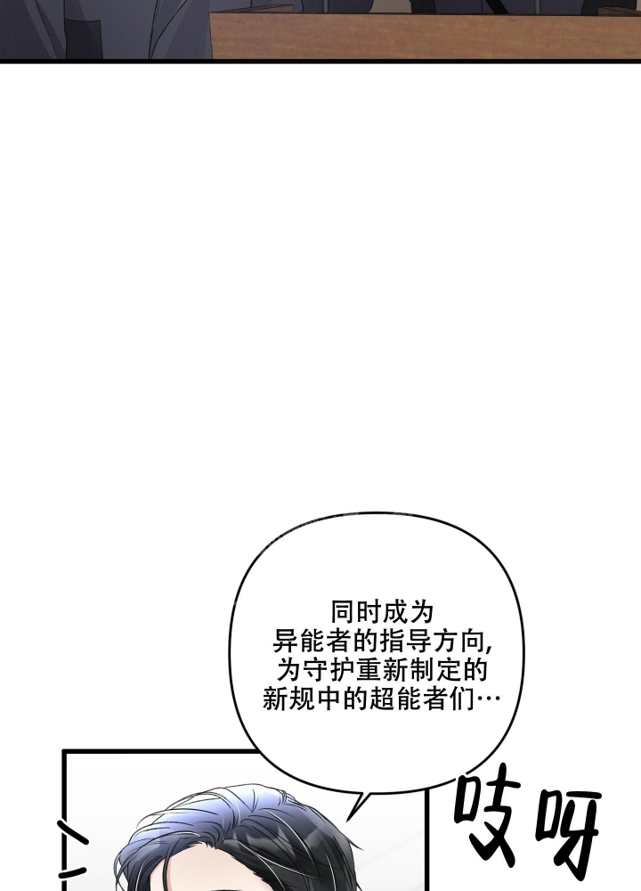 《不起眼向导的平凡日常》漫画最新章节第81话免费下拉式在线观看章节第【27】张图片