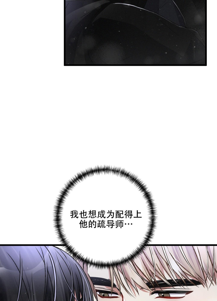 《不起眼向导的平凡日常》漫画最新章节第61话免费下拉式在线观看章节第【11】张图片