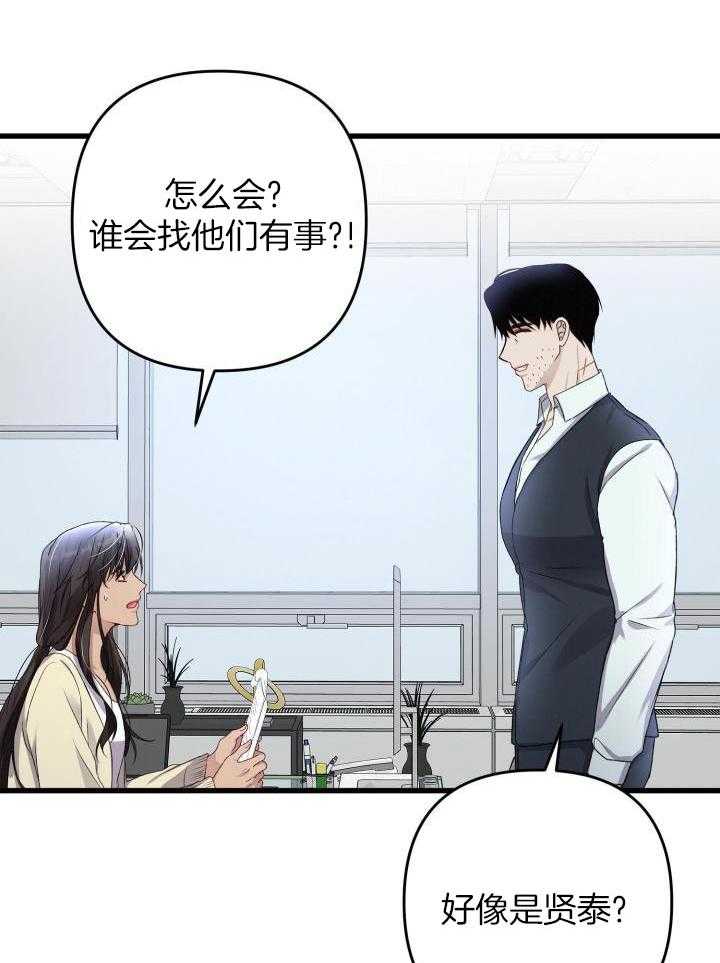 《不起眼向导的平凡日常》漫画最新章节第103话免费下拉式在线观看章节第【11】张图片