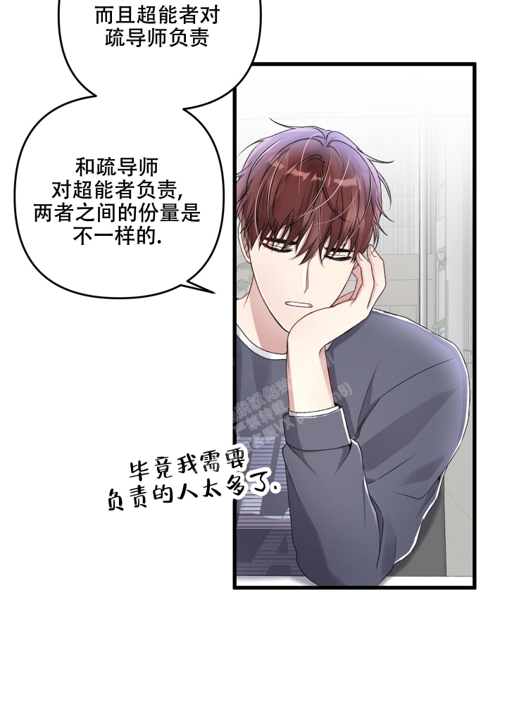 《不起眼向导的平凡日常》漫画最新章节第80话免费下拉式在线观看章节第【40】张图片