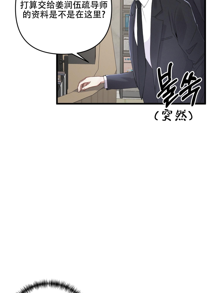 《不起眼向导的平凡日常》漫画最新章节第84话免费下拉式在线观看章节第【34】张图片