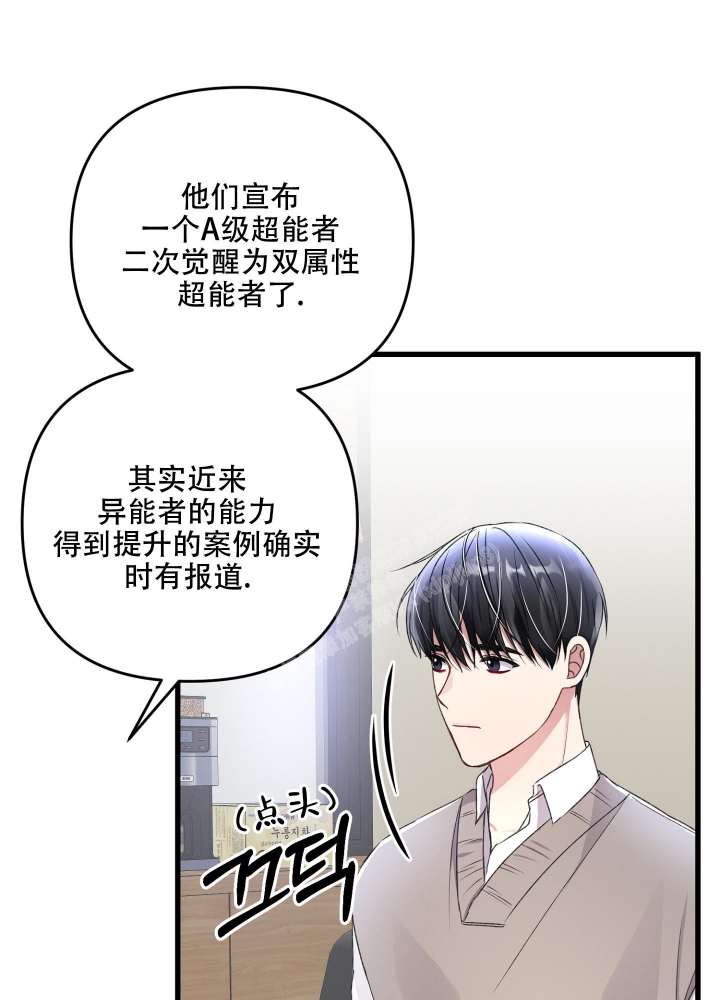 《不起眼向导的平凡日常》漫画最新章节第83话免费下拉式在线观看章节第【12】张图片