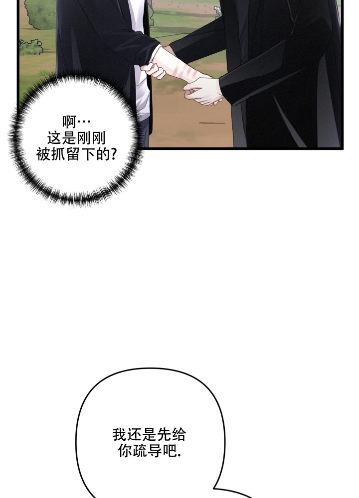 《不起眼向导的平凡日常》漫画最新章节第59话免费下拉式在线观看章节第【15】张图片