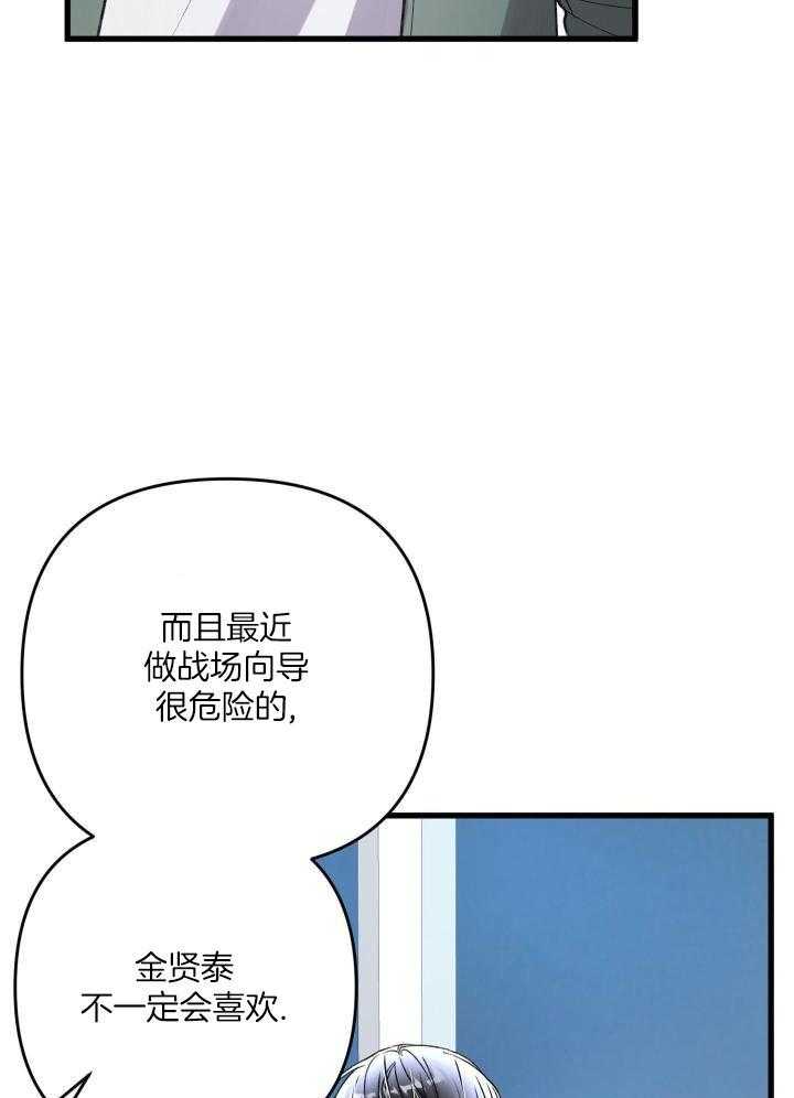 《不起眼向导的平凡日常》漫画最新章节第114话免费下拉式在线观看章节第【28】张图片