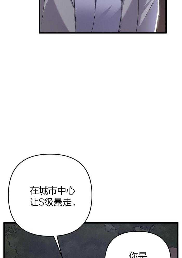 《不起眼向导的平凡日常》漫画最新章节第120话免费下拉式在线观看章节第【32】张图片