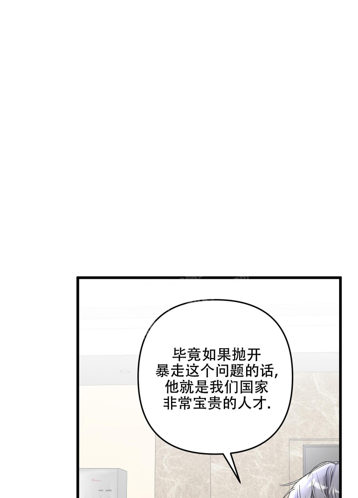 《不起眼向导的平凡日常》漫画最新章节第84话免费下拉式在线观看章节第【4】张图片