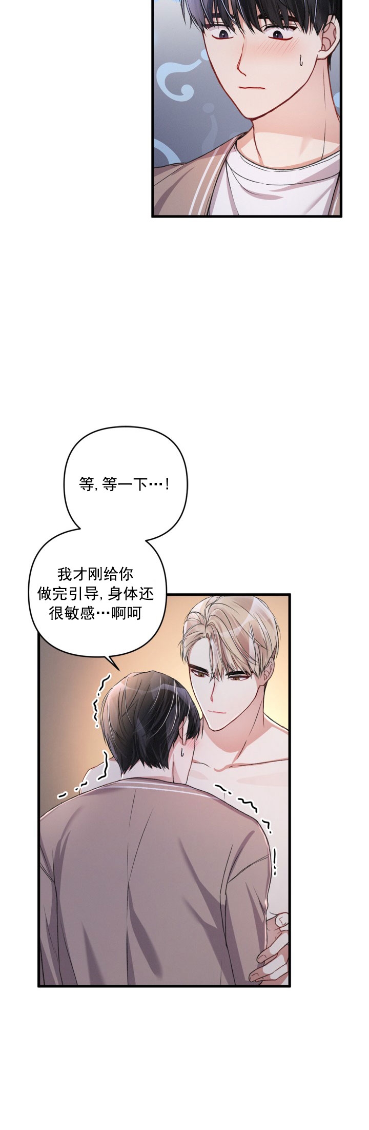 《不起眼向导的平凡日常》漫画最新章节第25话免费下拉式在线观看章节第【10】张图片