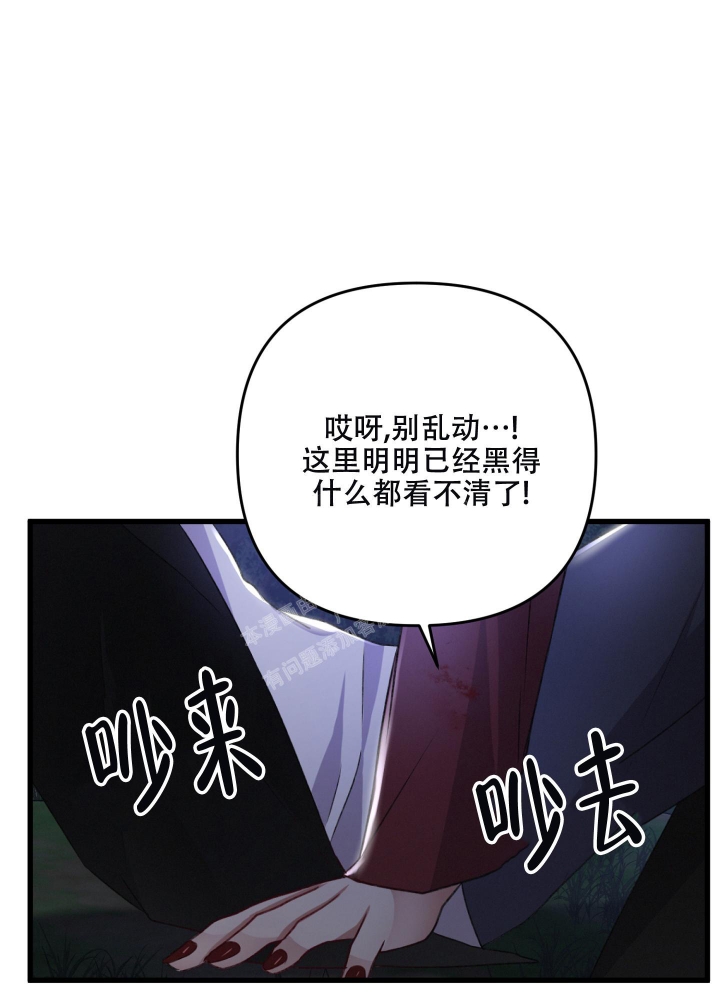 《不起眼向导的平凡日常》漫画最新章节第70话免费下拉式在线观看章节第【35】张图片