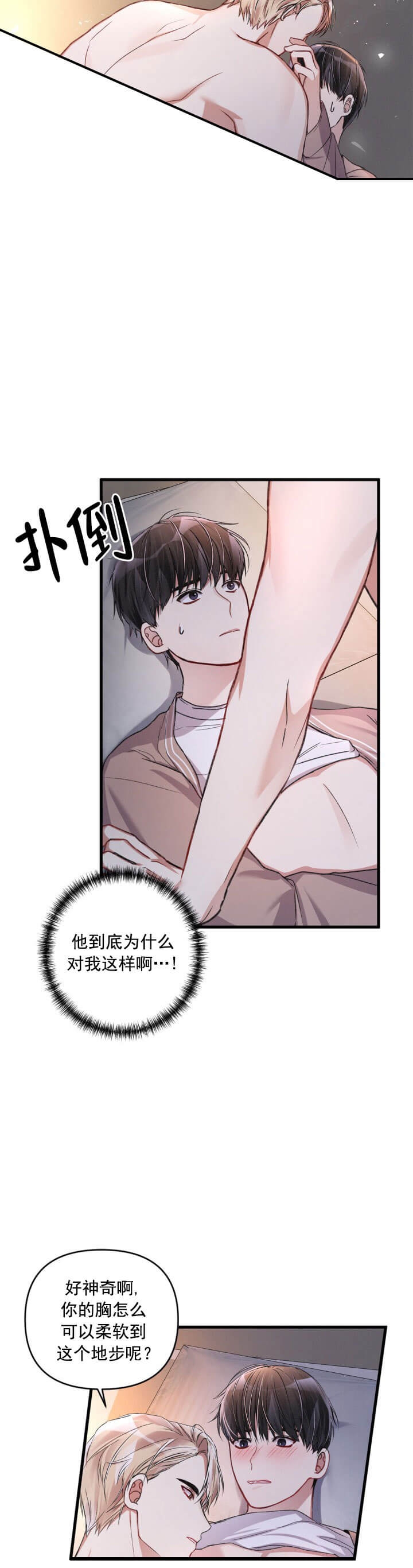 《不起眼向导的平凡日常》漫画最新章节第25话免费下拉式在线观看章节第【12】张图片